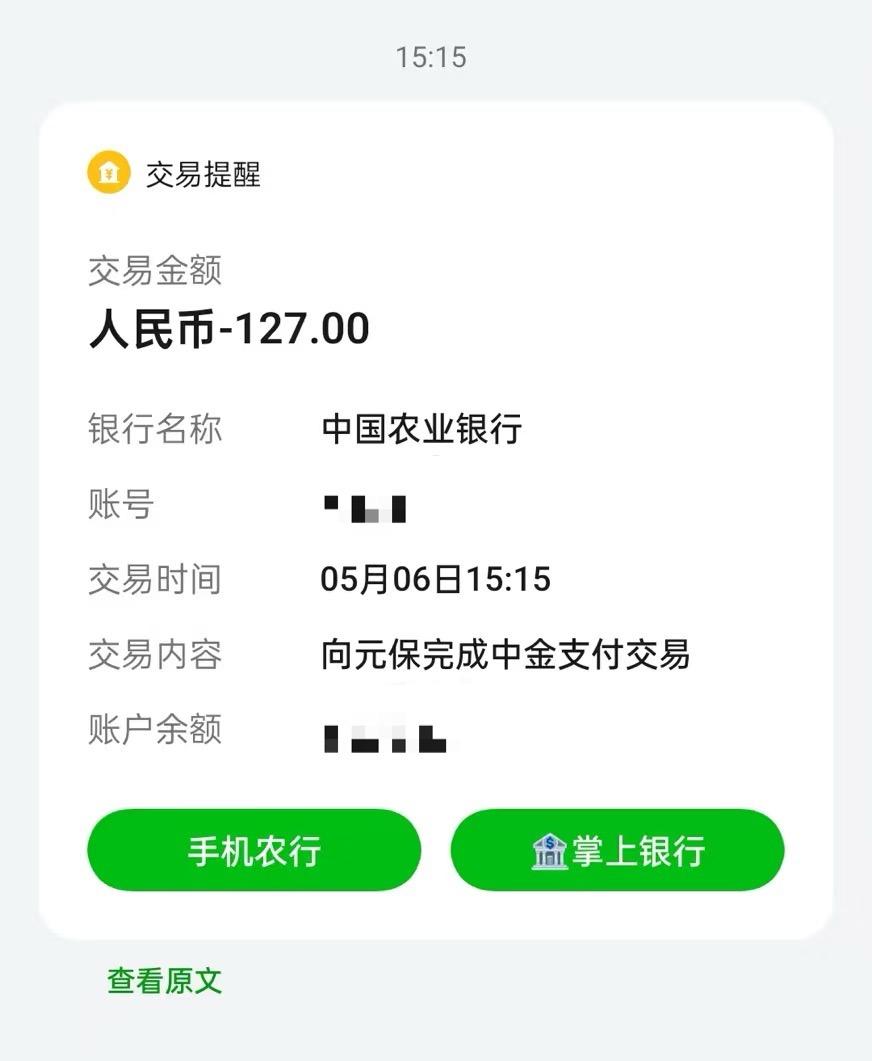 “0.6元投保”自动续费？小心互联网投保套路，老人易中招