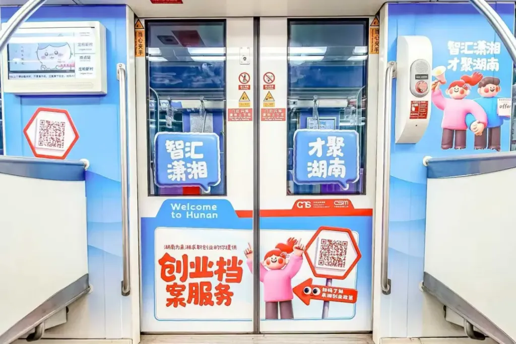 来自湖南的邀约,“智汇潇湘”人才号地铁专列上海首发