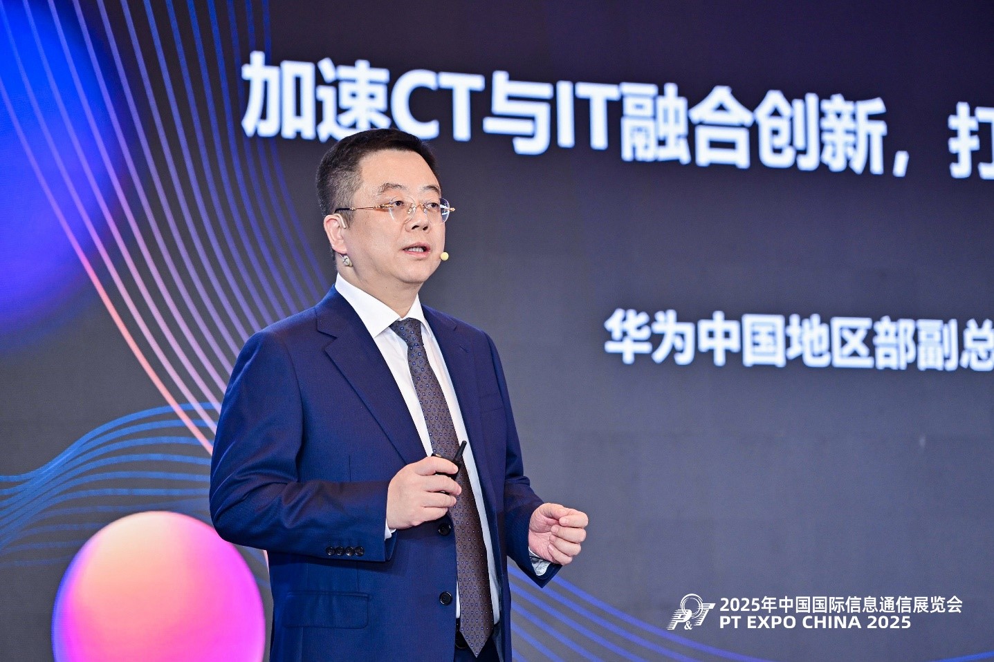 华为黄雒蒙:加速CT与IT融合创新,打开行业发展新空间